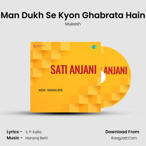Man Dukh Se Kyon Ghabrata Hain MP3 Song by Mukesh Cover