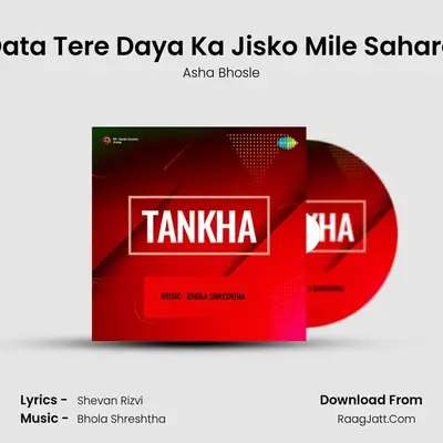 Data Tere Daya Ka Jisko Mile Sahara mp3 song