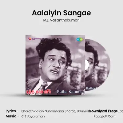 Aalaiyin Sangae MP3 Song by M.L. Vasanthakumari Cover