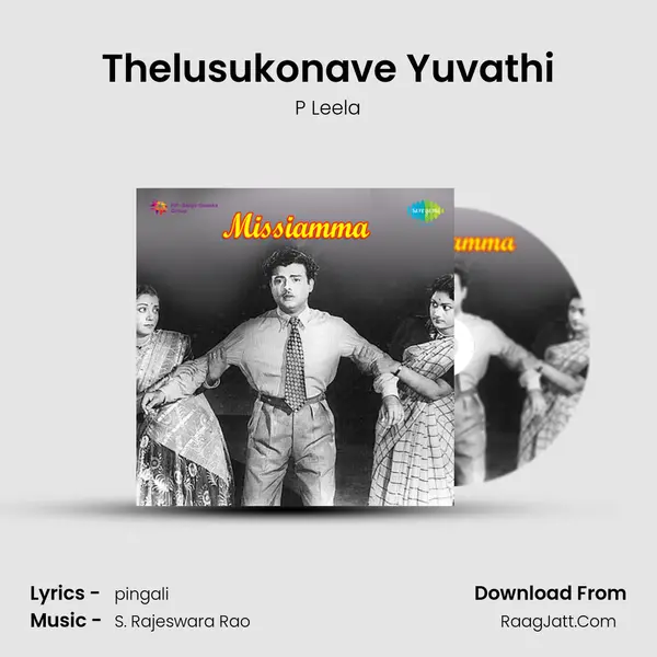 Thelusukonave Yuvathi MP3 Song by P Leela Cover