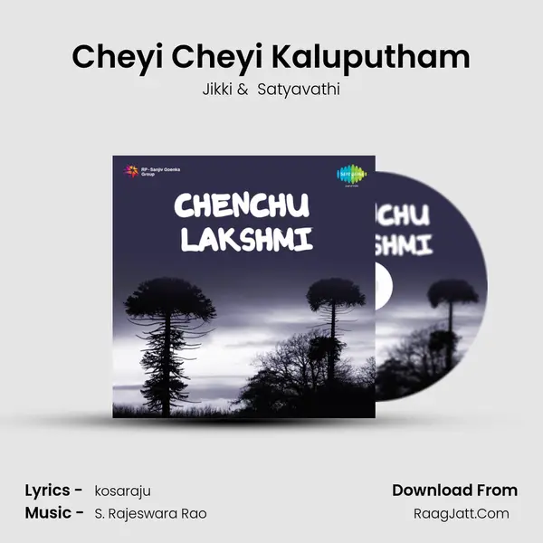 Cheyi Cheyi Kaluputham MP3 Song by Jikki Cover