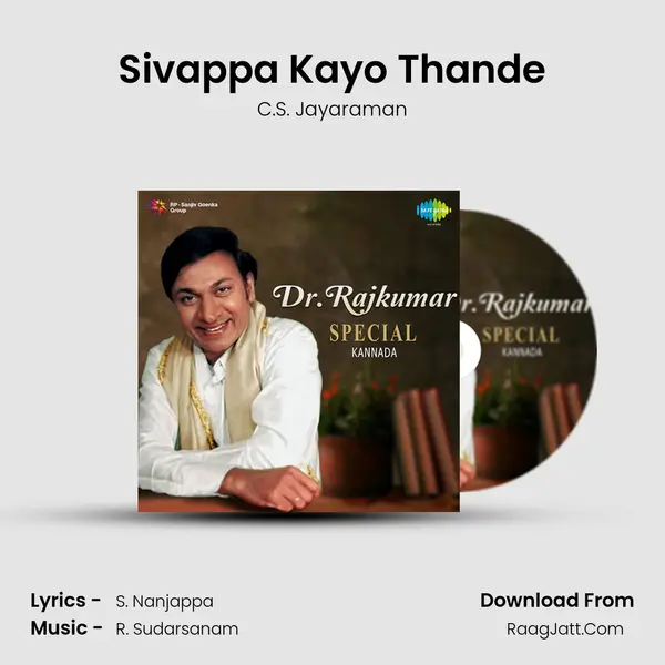 Sivappa Kayo Thande Cover