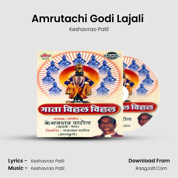 Amrutachi Godi Lajali (Abhang) MP3 Song by Keshavrao Patil Cover