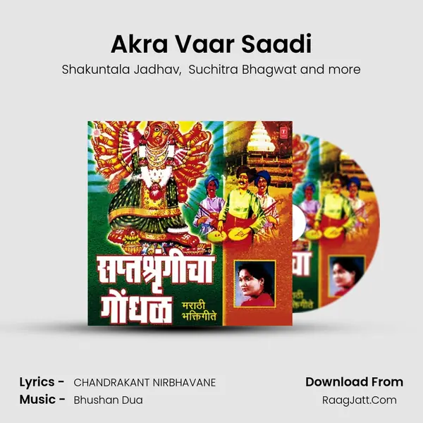 Akra Vaar Saadi MP3 Song by Shakuntala Jadhav Cover