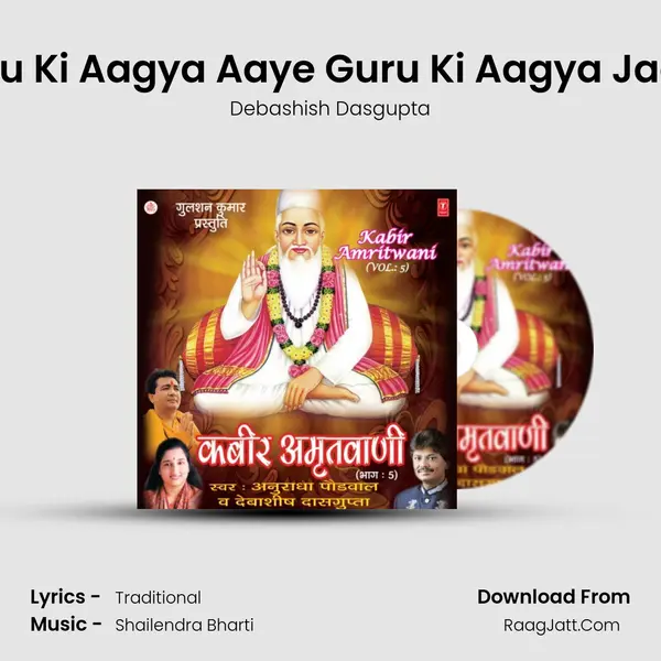 Guru Ki Aagya Aaye Guru Ki Aagya Jaaye MP3 Song by Debashish Dasgupta Cover
