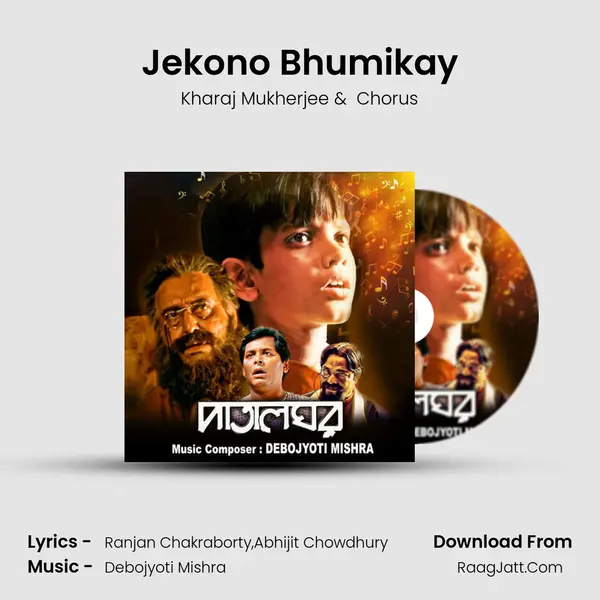Jekono Bhumikay MP3 Song by Kharaj Mukherjee Cover