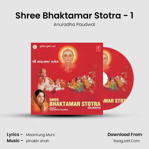 Shree Bhaktamar Stotra - 1 MP3 Song by Anuradha Paudwal Cover
