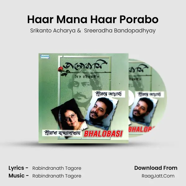 Haar Mana Haar Porabo MP3 Song by Srikanto Acharya Cover