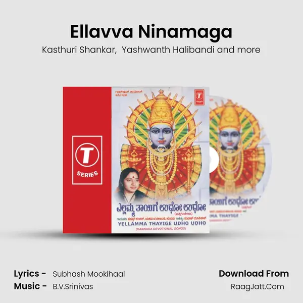 Ellavva Ninamaga MP3 Song by Kasthuri Shankar Cover