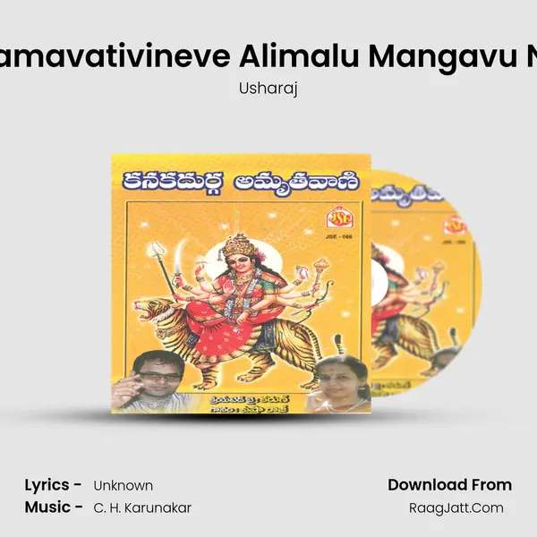 Padamavativineve Alimalu Mangavu Neve MP3 Song by Usharaj Cover