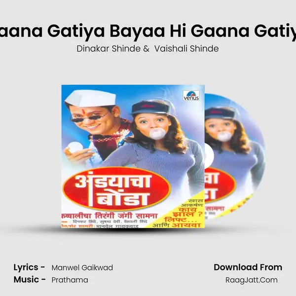 Gaana Gatiya Bayaa Hi Gaana Gatiya MP3 Song by Dinakar Shinde Cover