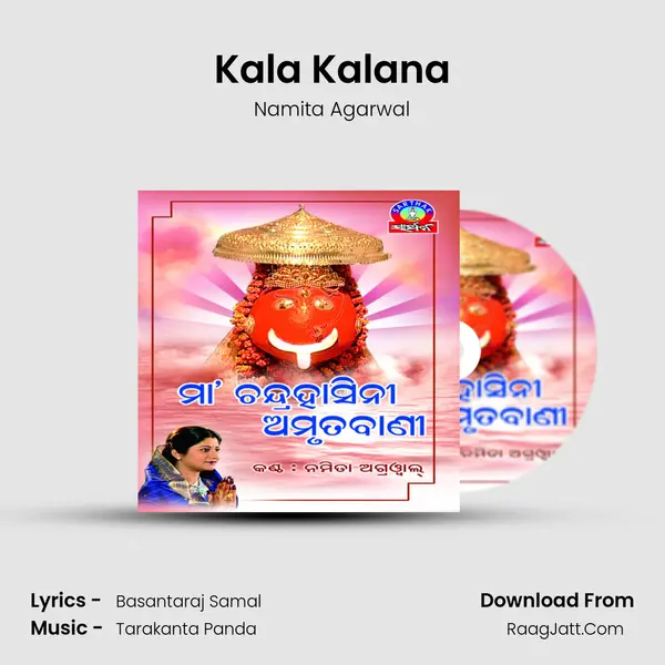 Kala Kalana MP3 Song by Namita Agarwal Cover