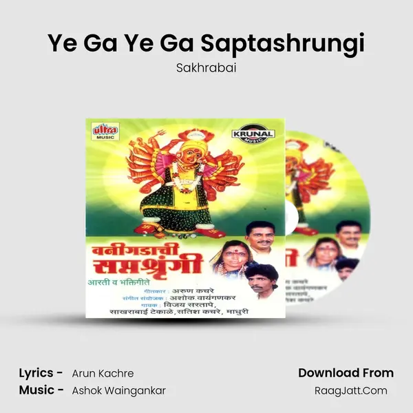 Ye Ga Ye Ga Saptashrungi MP3 Song by Sakhrabai Cover