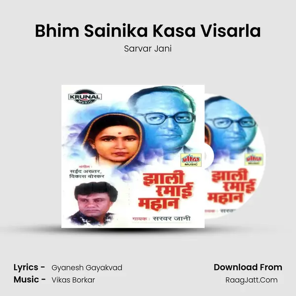 Bhim Sainika Kasa Visarla MP3 Song by Sarvar Jani Cover
