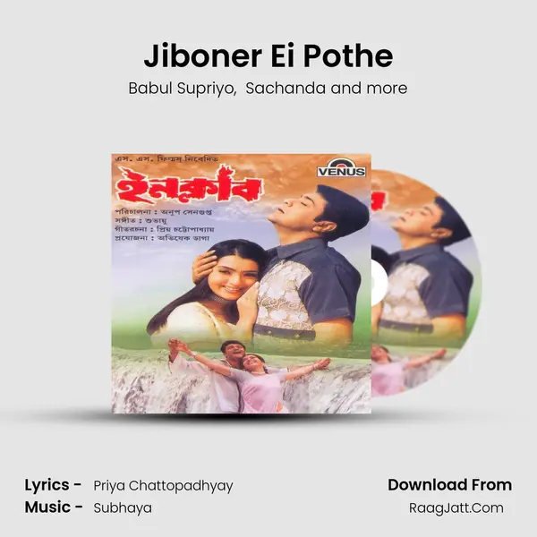 Jiboner Ei Pothe MP3 Song by Babul Supriyo Cover