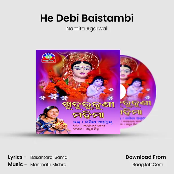 He Debi Baistambi MP3 Song by Namita Agarwal Cover
