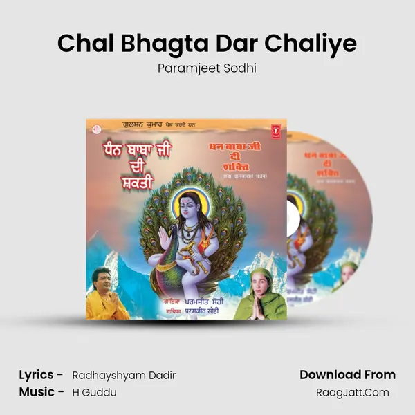 Chal Bhagta Dar Chaliye MP3 Song by Paramjeet Sodhi Cover