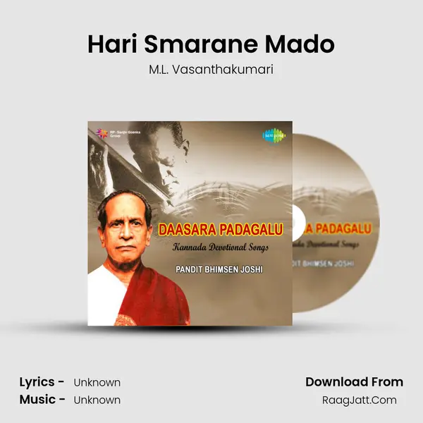 Hari Smarane Mado MP3 Song by M.L. Vasanthakumari Cover