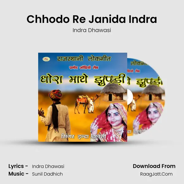 Chhodo Re Janida Indra MP3 Song by Indra Dhawasi Cover