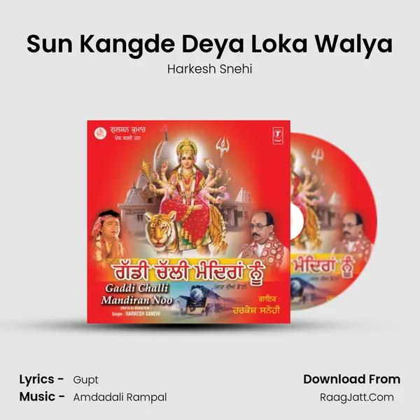 Sun Kangde Deya Loka Walya MP3 Song by Harkesh Snehi Cover