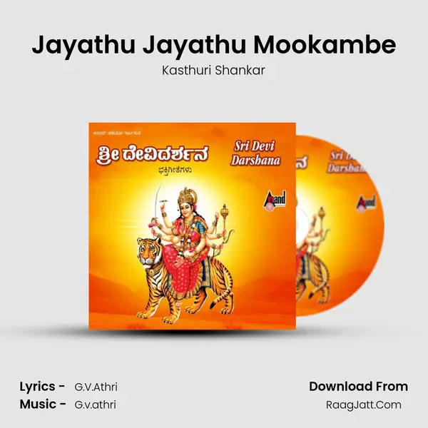 Jayathu Jayathu Mookambe MP3 Song by Kasthuri Shankar Cover