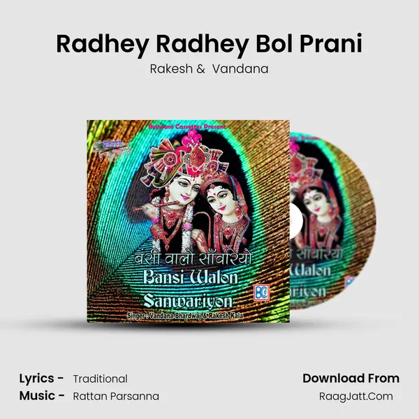 Radhey Radhey Bol Prani MP3 Song by Rakesh Cover