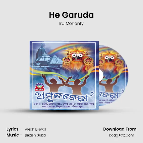 He Garuda MP3 Song by Ira Mohanty Cover