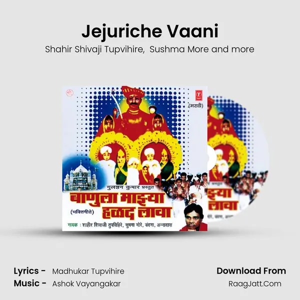 Jejuriche Vaani MP3 Song by Shahir Shivaji Tupvihire Cover