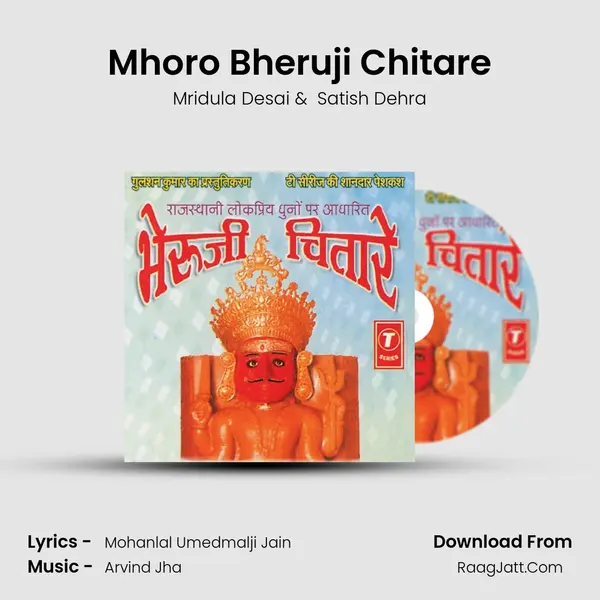 Mhoro Bheruji Chitare MP3 Song by Mridula Desai Cover