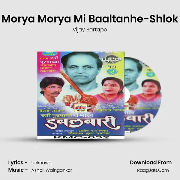 Morya Morya Mi Baaltanhe-Shlok MP3 Song by Vijay Sartape Cover