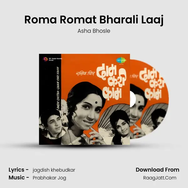 Roma Romat Bharali Laaj MP3 Song by Asha Bhosle Cover