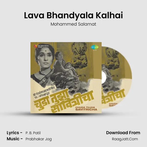 Lava Bhandyala Kalhai MP3 Song by Mohammed Salamat Cover
