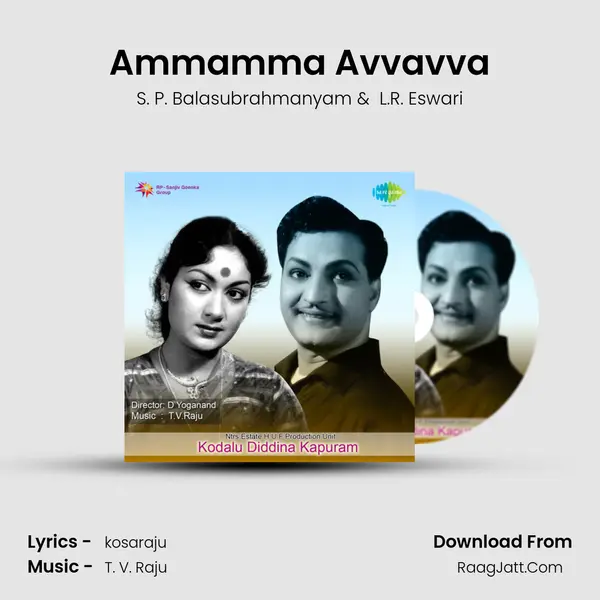 Ammamma Avvavva MP3 Song by S. P. Balasubrahmanyam Cover