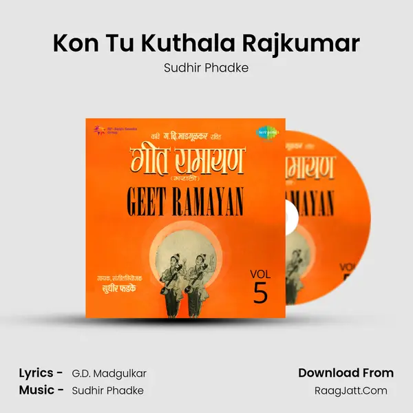 Kon Tu Kuthala Rajkumar MP3 Song by Sudhir Phadke Cover
