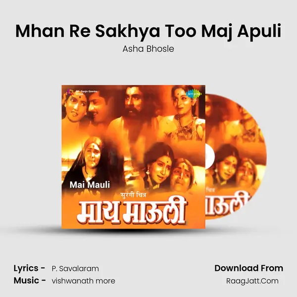 Mhan Re Sakhya Too Maj Apuli MP3 Song by Asha Bhosle Cover