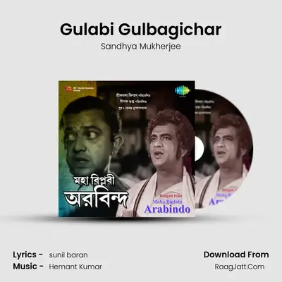 Gulabi Gulbagichar MP3 Song by Sandhya Mukherjee Cover