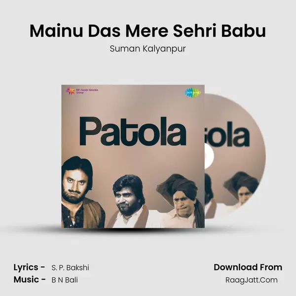 Mainu Das Mere Sehri Babu MP3 Song by Suman Kalyanpur Cover
