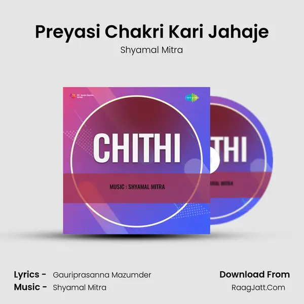 Preyasi Chakri Kari Jahaje MP3 Song by Shyamal Mitra Cover