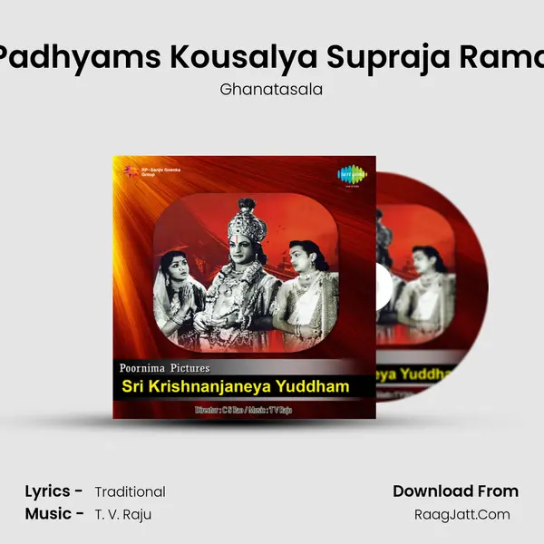 Padhyams Kousalya Supraja Rama MP3 Song by Ghanatasala Cover