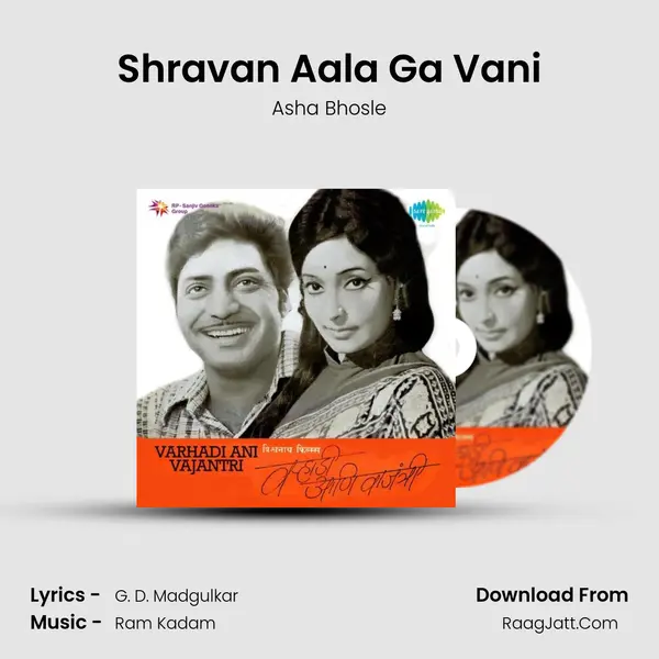 Shravan Aala Ga Vani MP3 Song by Asha Bhosle Cover
