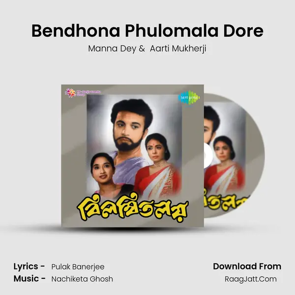 Bendhona Phulomala Dore MP3 Song by Manna Dey Cover
