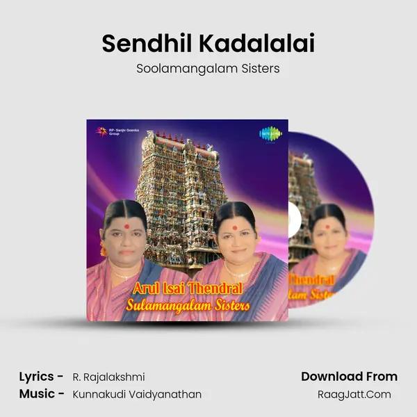 Sendhil Kadalalai MP3 Song by Soolamangalam Sisters Cover