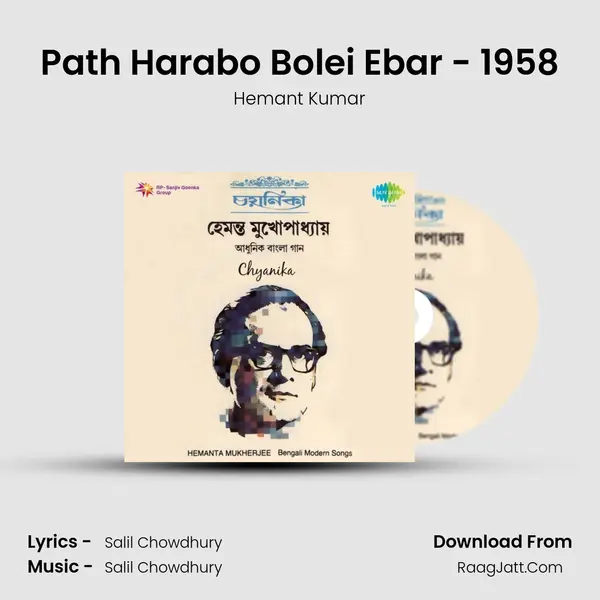Path Harabo Bolei Ebar - 1958 MP3 Song by Hemant Kumar Cover