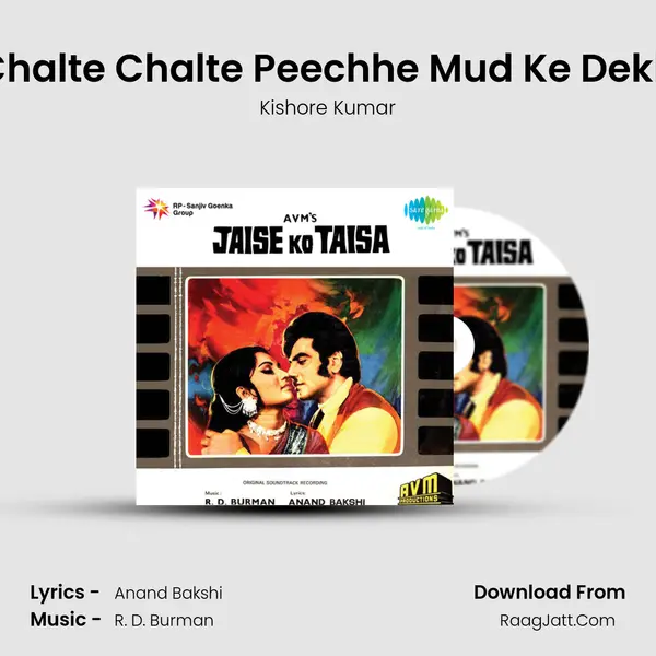 Chalte Chalte Peechhe Mud Ke Dekh MP3 Song by Kishore Kumar Cover