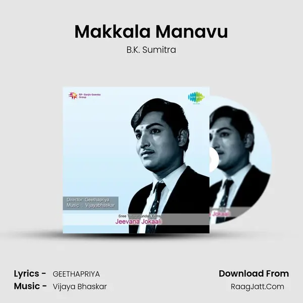 Makkala Manavu MP3 Song by B.K. Sumitra Cover