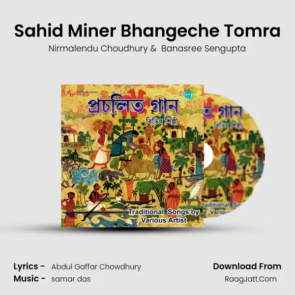 Sahid Miner Bhangeche Tomra MP3 Song by Nirmalendu Choudhury Cover