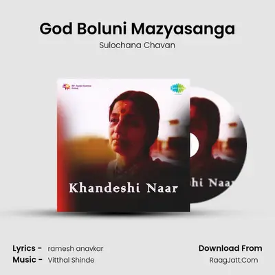 God Boluni Mazyasanga MP3 Song by Sulochana Chavan Cover