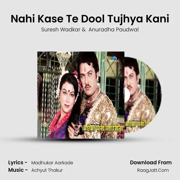Nahi Kase Te Dool Tujhya Kani MP3 Song by Suresh Wadkar Cover