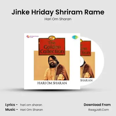 Jinke Hriday Shriram Rame MP3 Song by Hari Om Sharan Cover