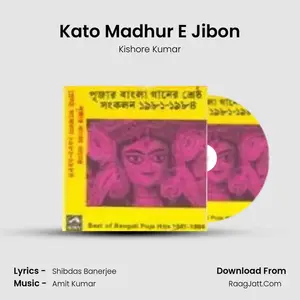 Kato Madhur E Jibon Cover